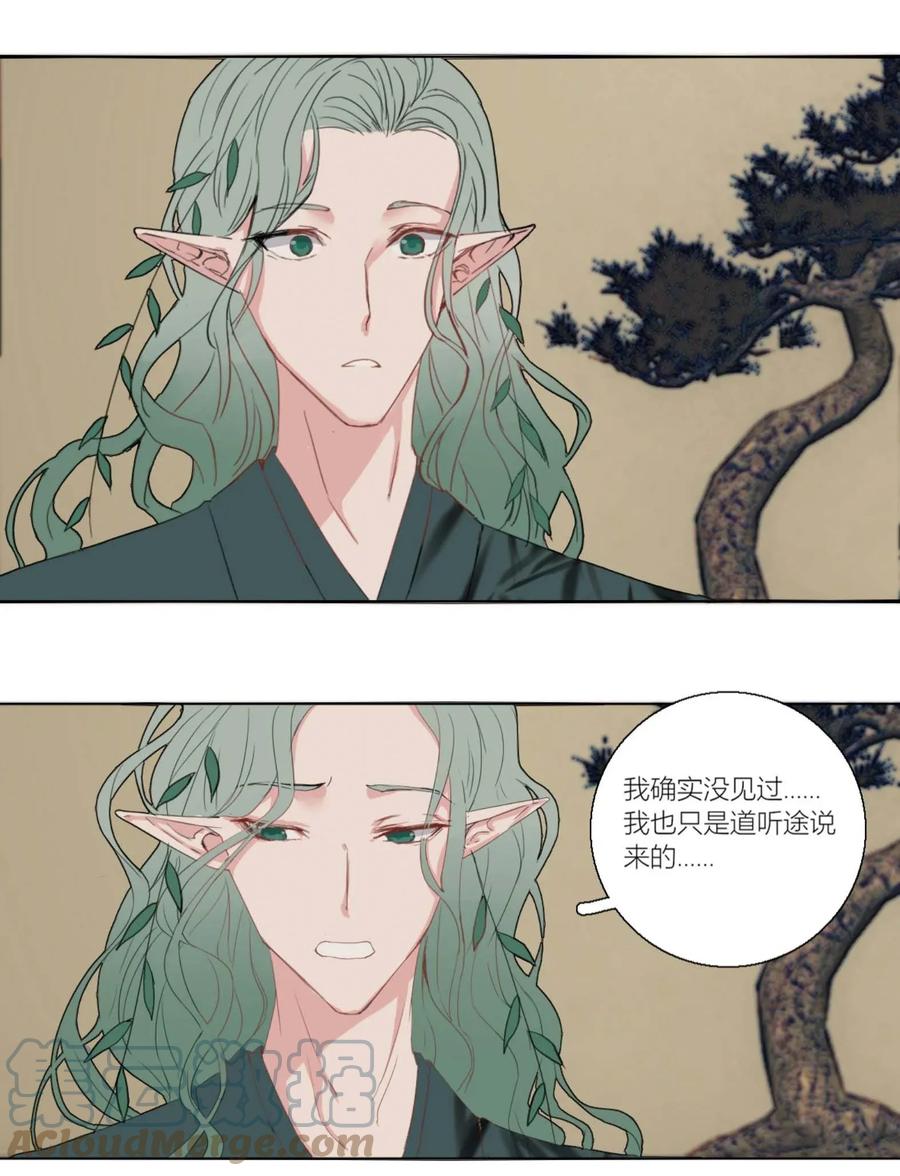 长野宣歌 - 003 第三话 - 第19张图