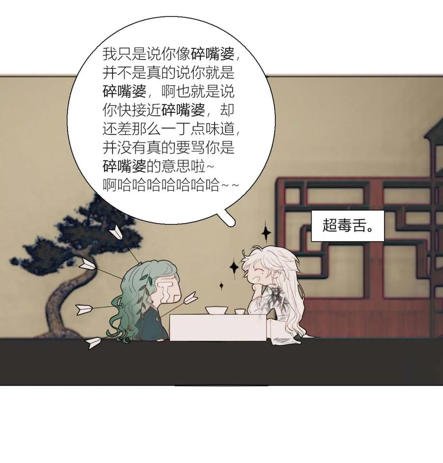 长野宣歌 - 003 第三话 - 第24张图