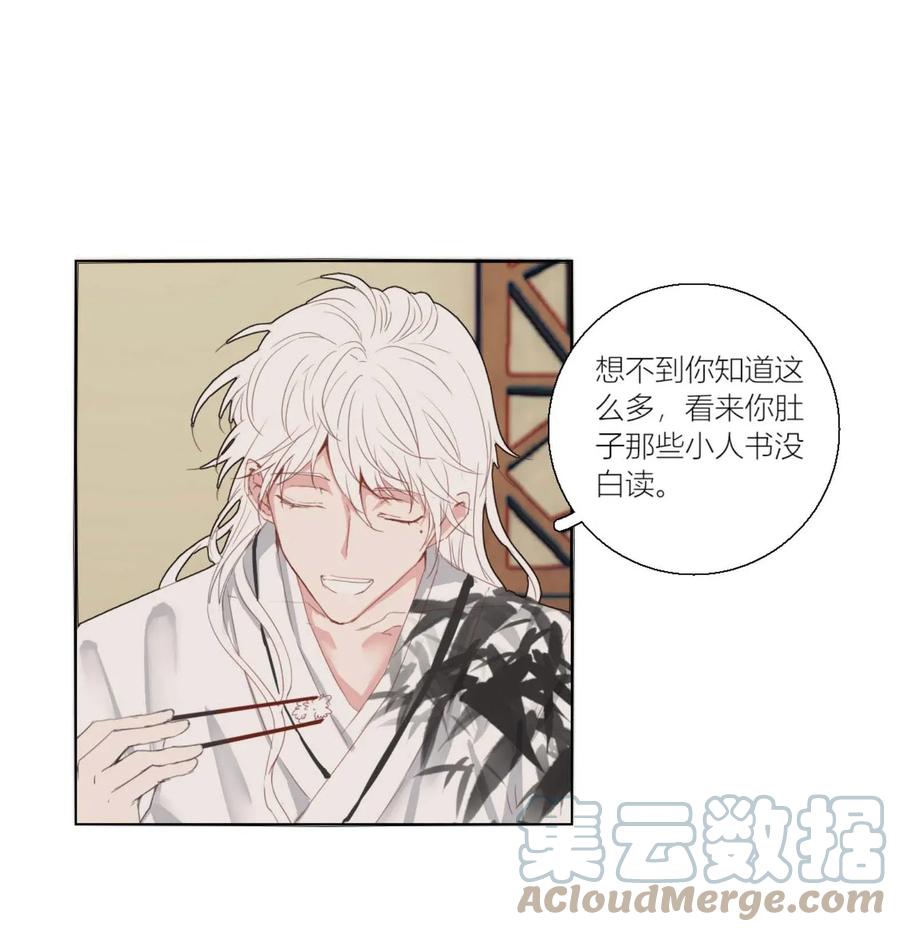 长野宣歌 - 003 第三话 - 第17张图