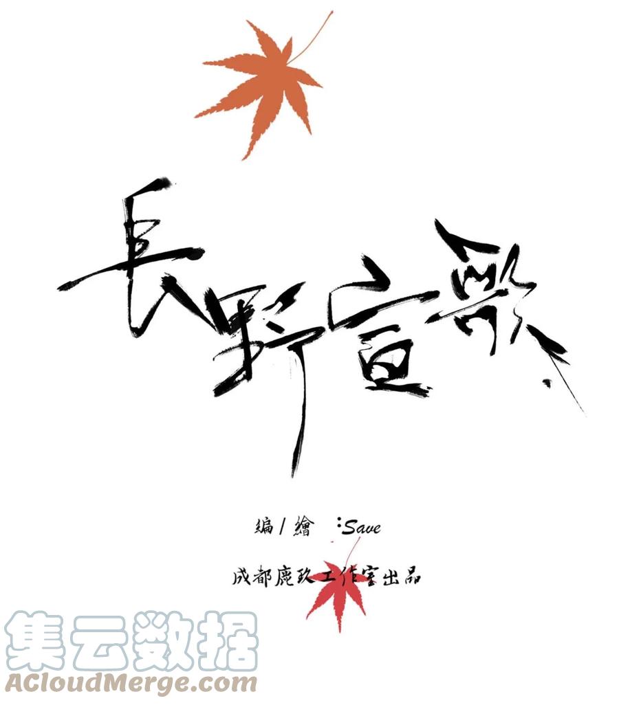 长野宣歌 - 003 第三话 - 第5张图