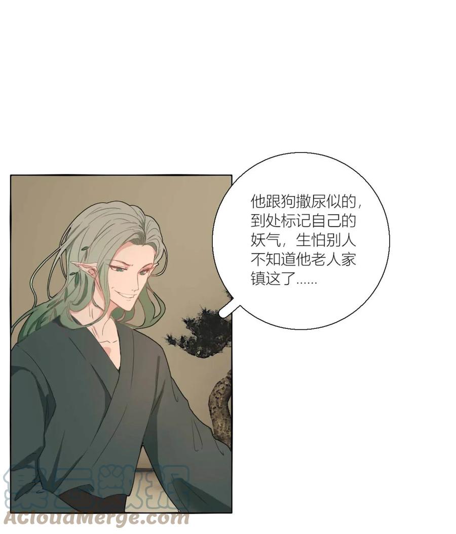 长野宣歌 - 003 第三话 - 第7张图