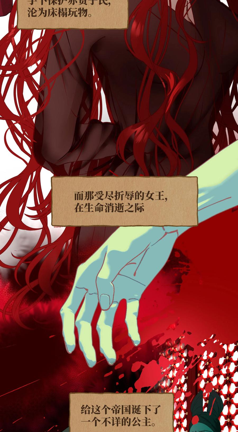 长野宣歌 - 035 旷野之萤（十二） - 第18张图