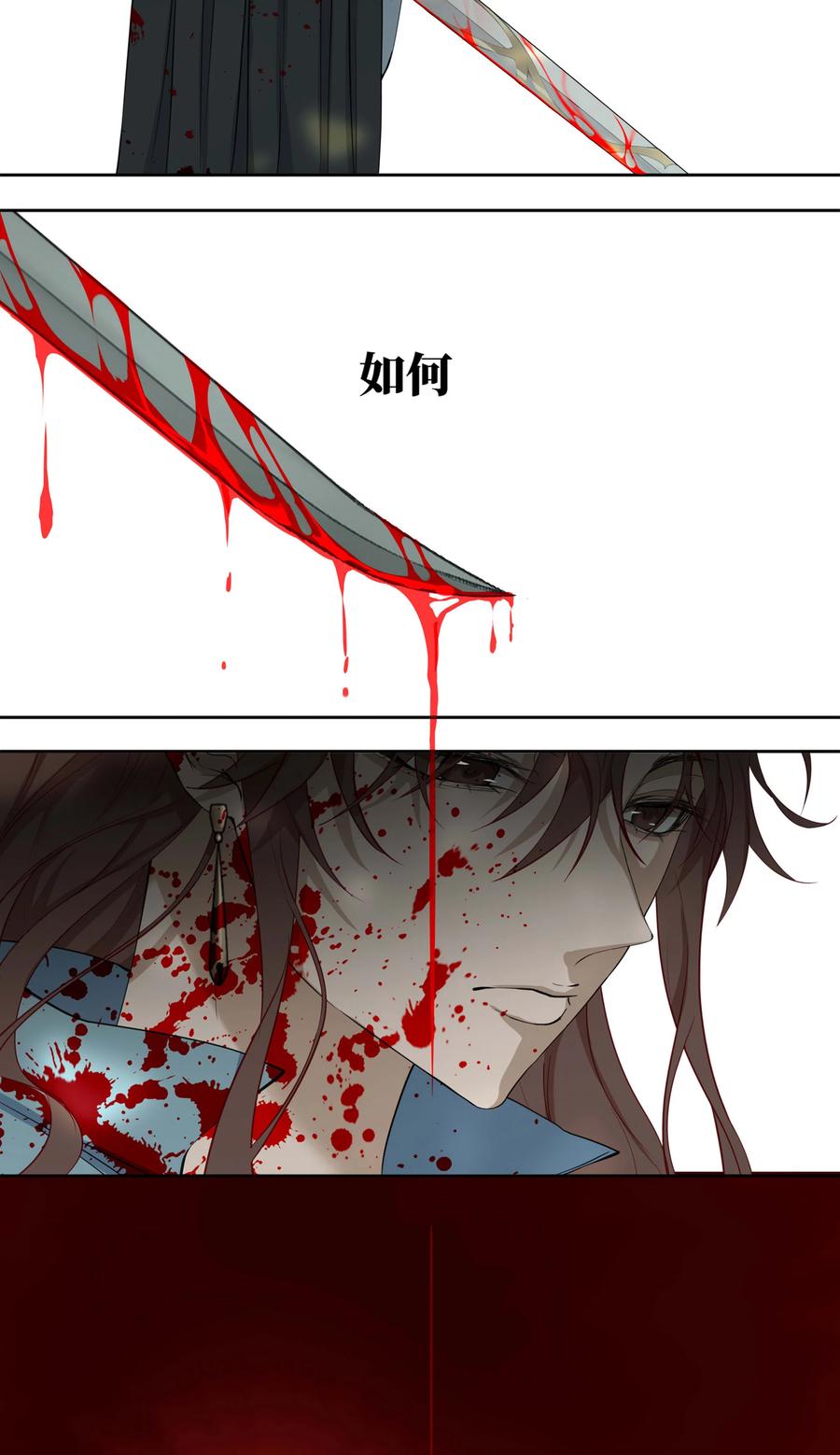 长野宣歌 - 035 旷野之萤（十二） - 第41张图