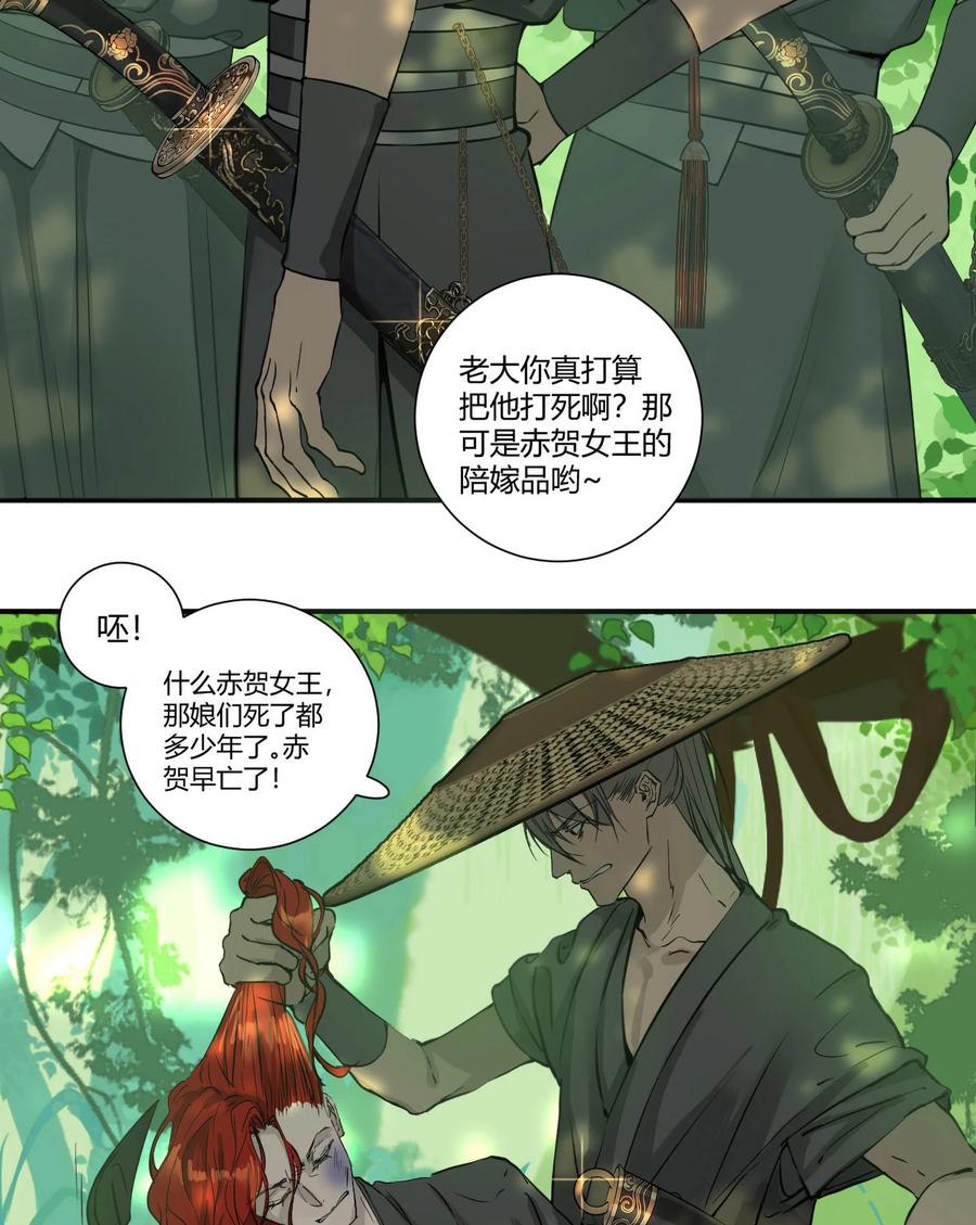 长野宣歌 - 035 旷野之萤（十二） - 第3张图