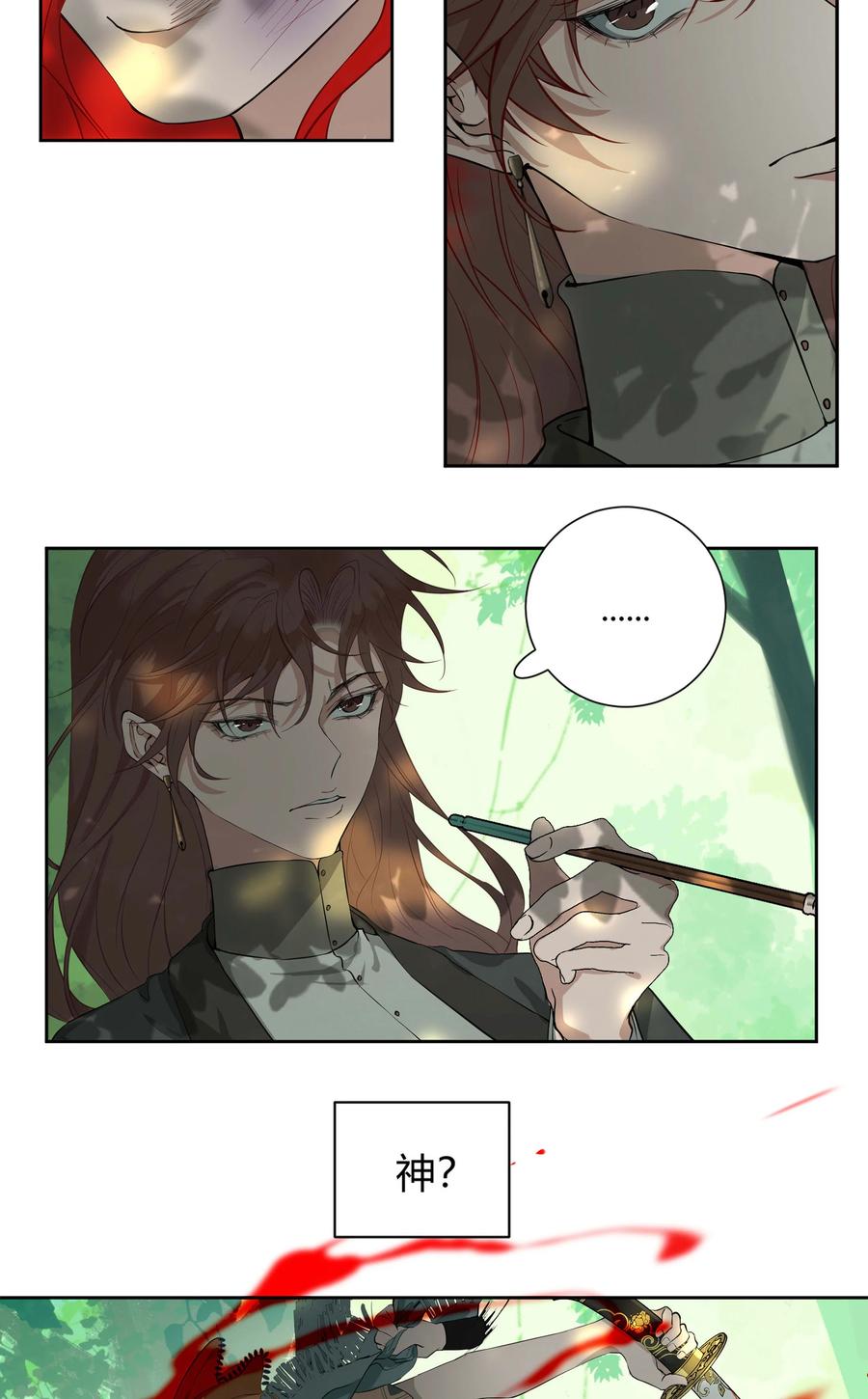 长野宣歌 - 035 旷野之萤（十二） - 第35张图