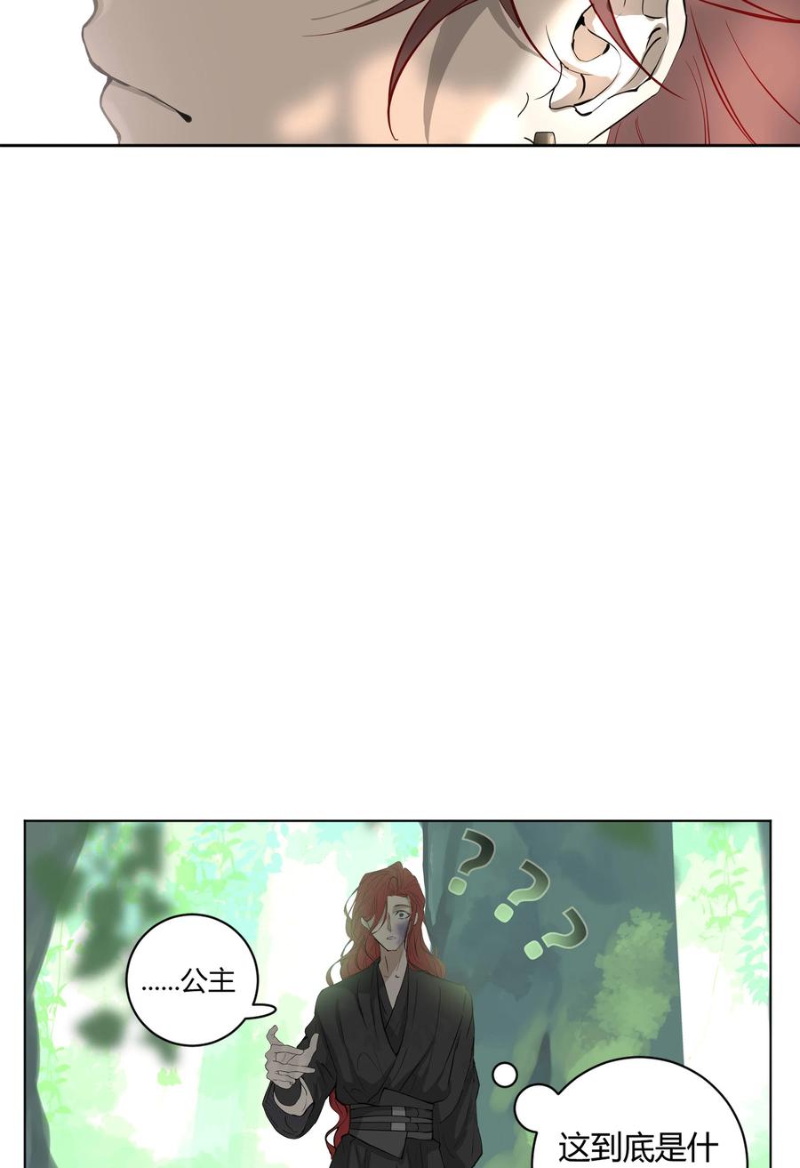 长野宣歌 - 035 旷野之萤（十二） - 第51张图