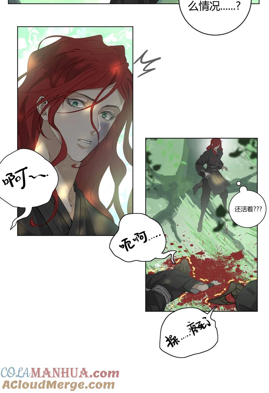 长野宣歌 - 035 旷野之萤（十二） - 第52张图