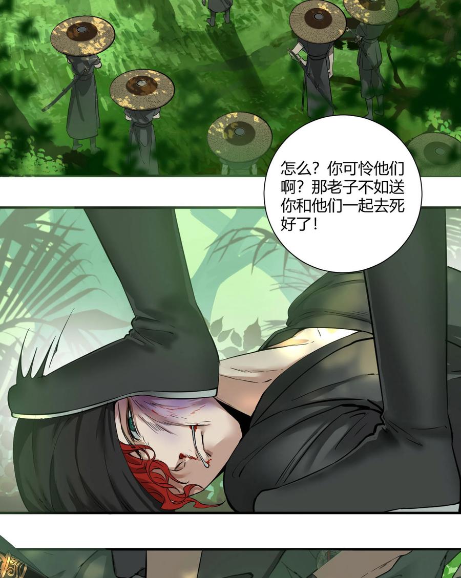 长野宣歌 - 035 旷野之萤（十二） - 第2张图