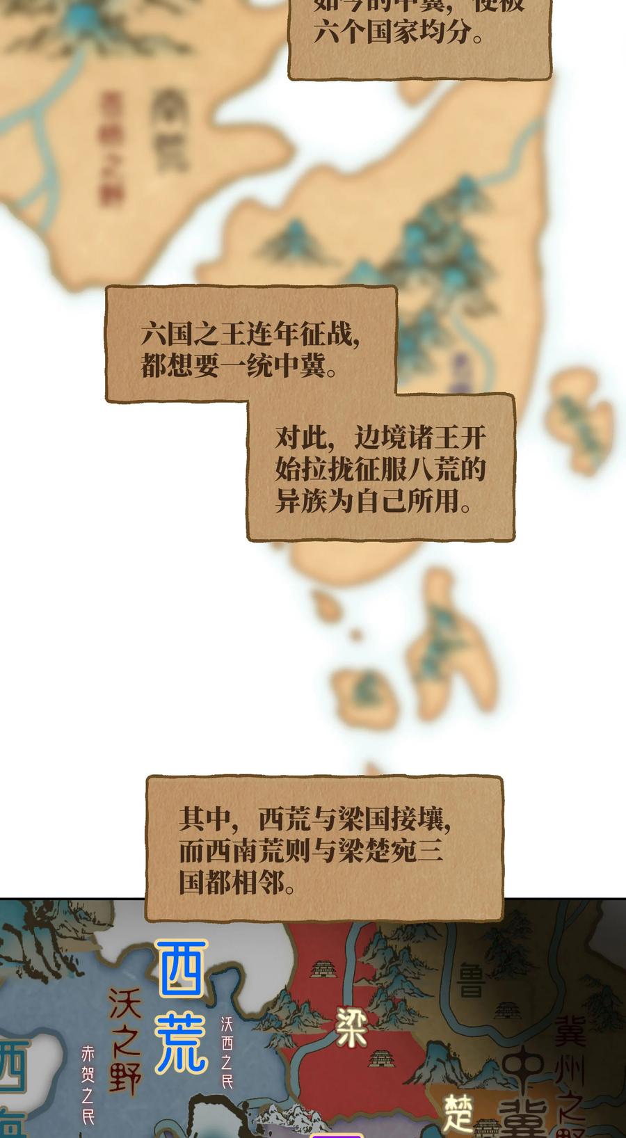 长野宣歌 - 035 旷野之萤（十二） - 第14张图