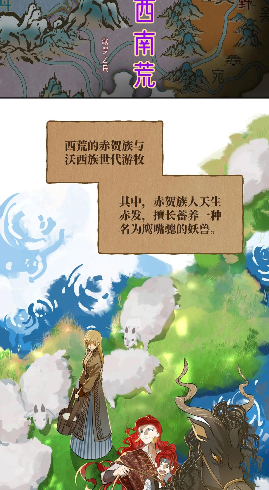 长野宣歌 - 035 旷野之萤（十二） - 第15张图