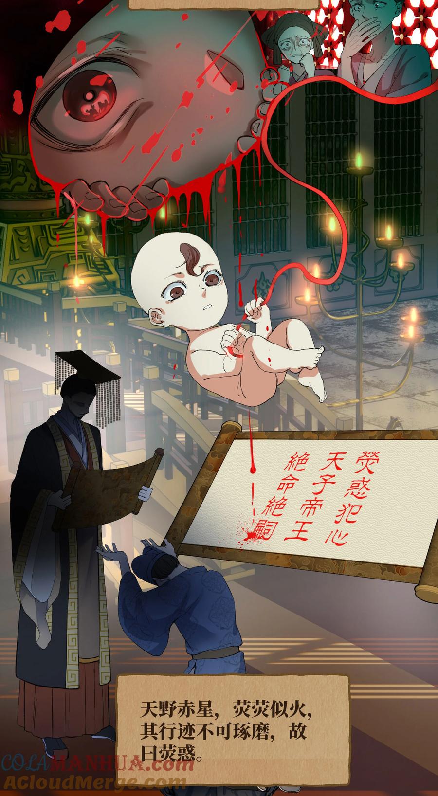 长野宣歌 - 035 旷野之萤（十二） - 第19张图