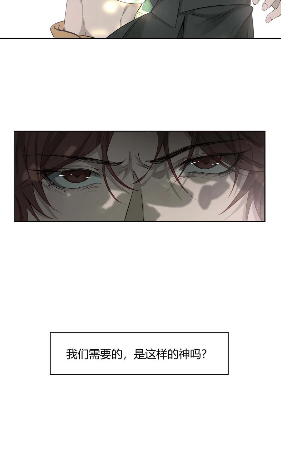 长野宣歌 - 035 旷野之萤（十二） - 第38张图