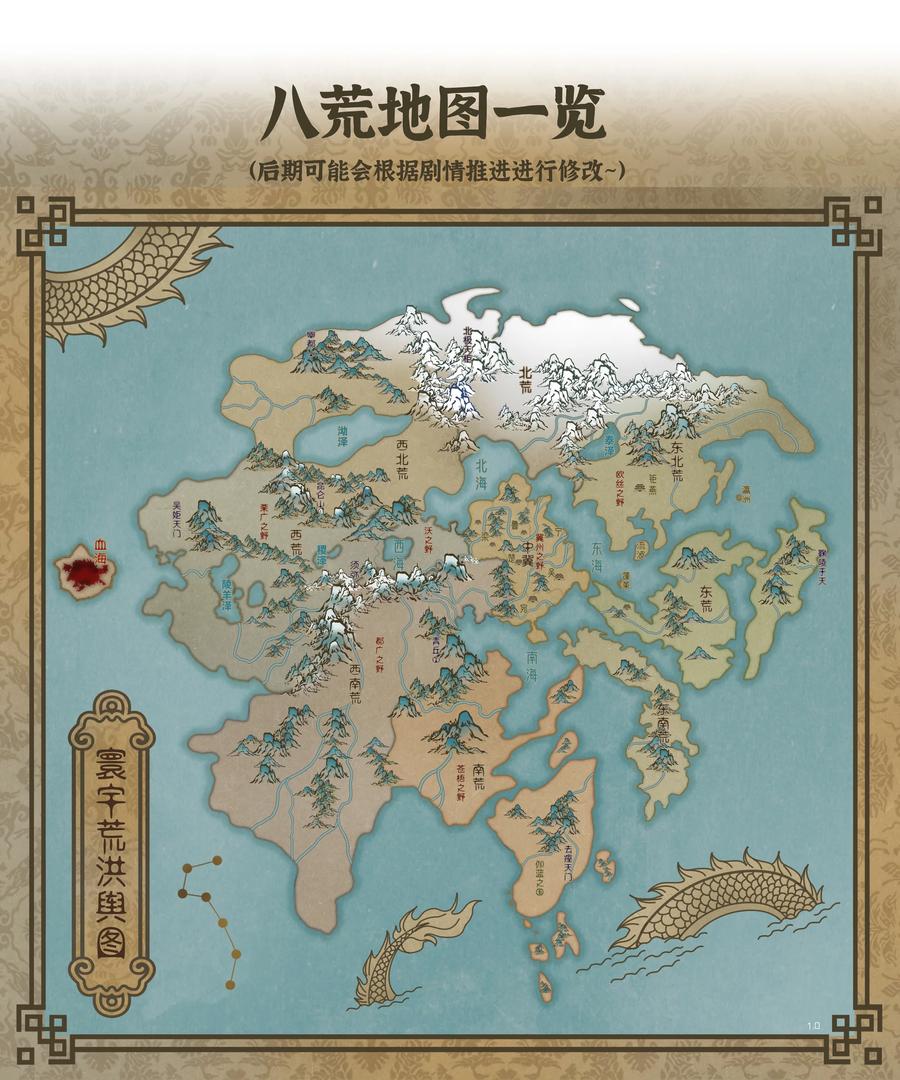 长野宣歌 - 035 旷野之萤（十二） - 第53张图