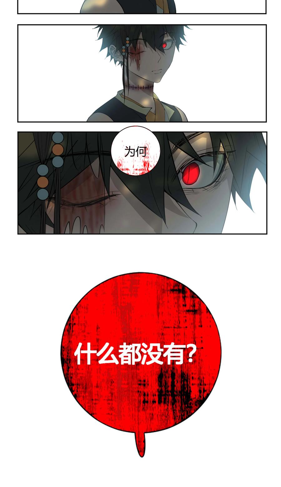 长野宣歌 - 035 旷野之萤（十二） - 第44张图