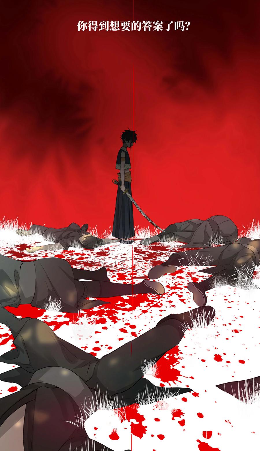 长野宣歌 - 035 旷野之萤（十二） - 第42张图