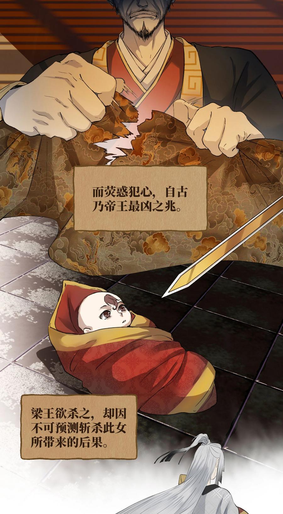 长野宣歌 - 035 旷野之萤（十二） - 第20张图