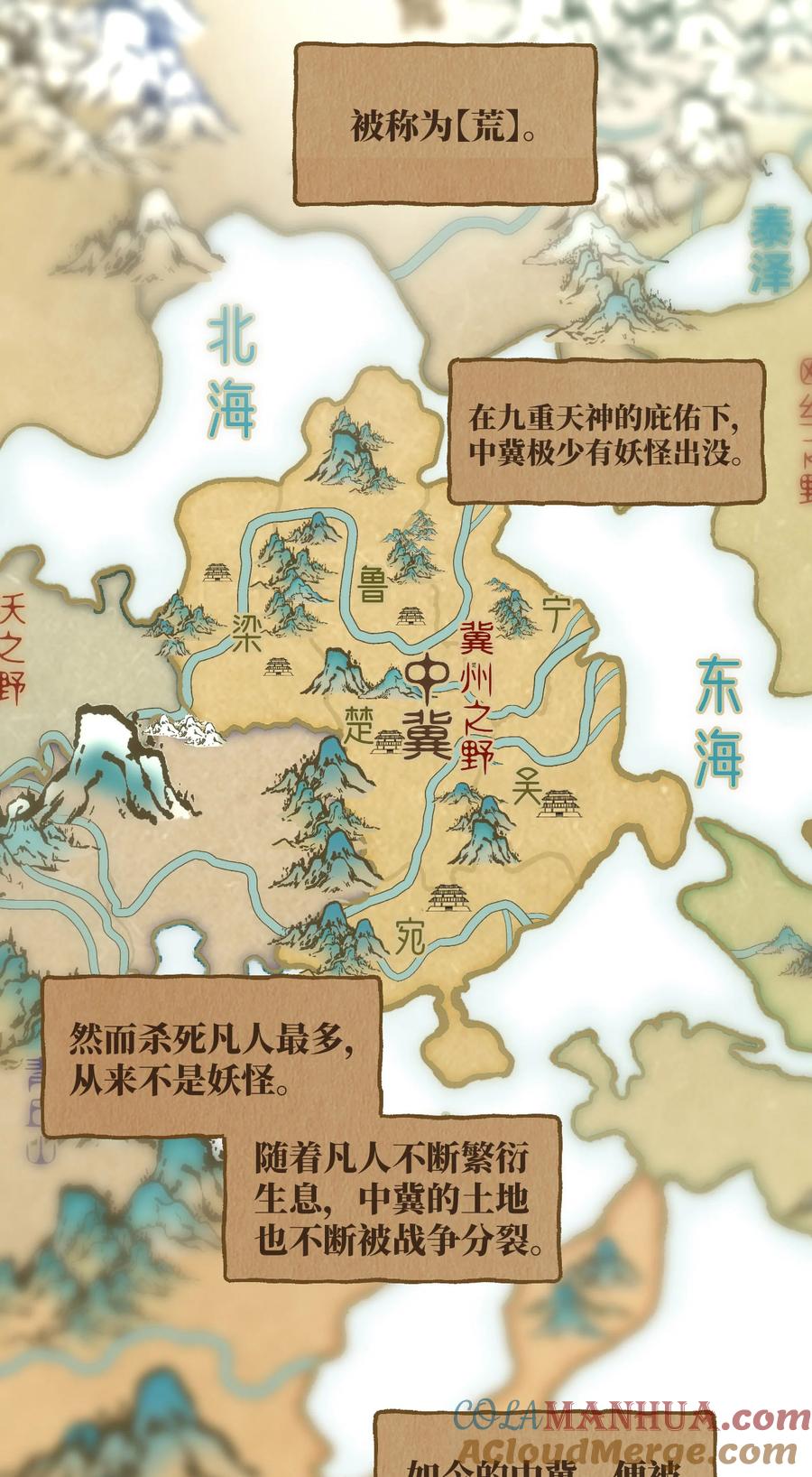 长野宣歌 - 035 旷野之萤（十二） - 第13张图