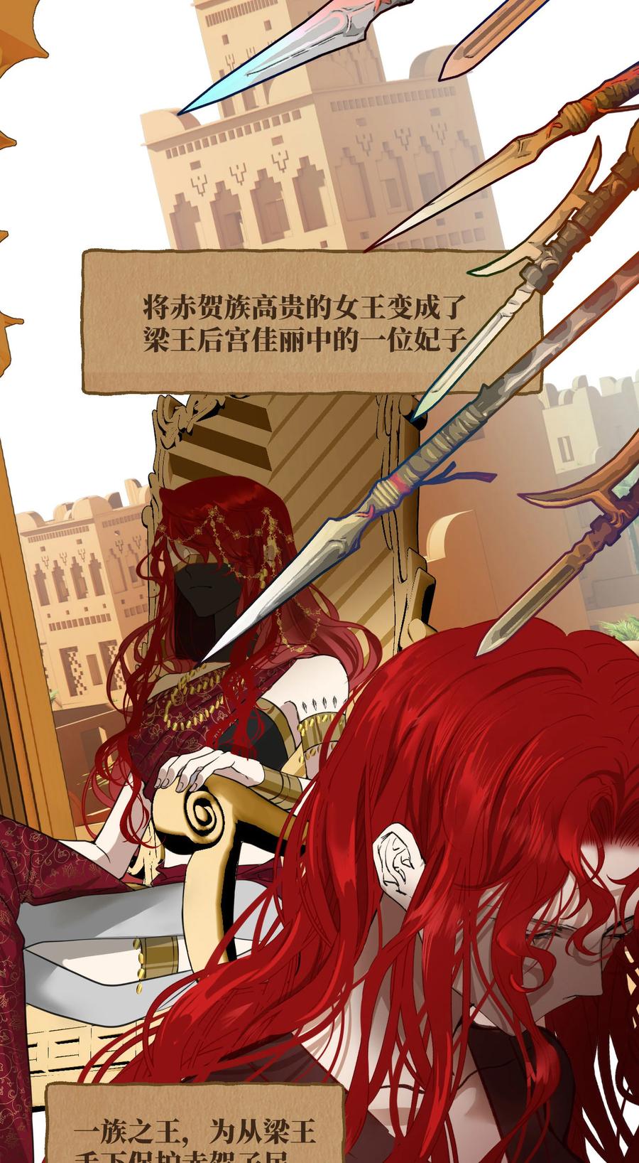 长野宣歌 - 035 旷野之萤（十二） - 第17张图