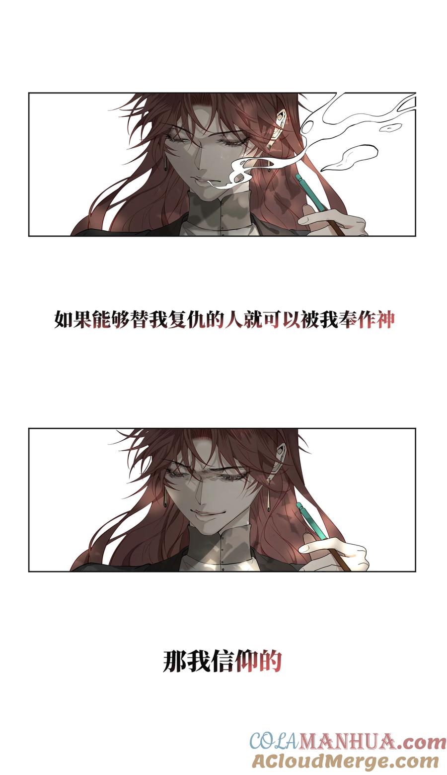 长野宣歌 - 035 旷野之萤（十二） - 第46张图