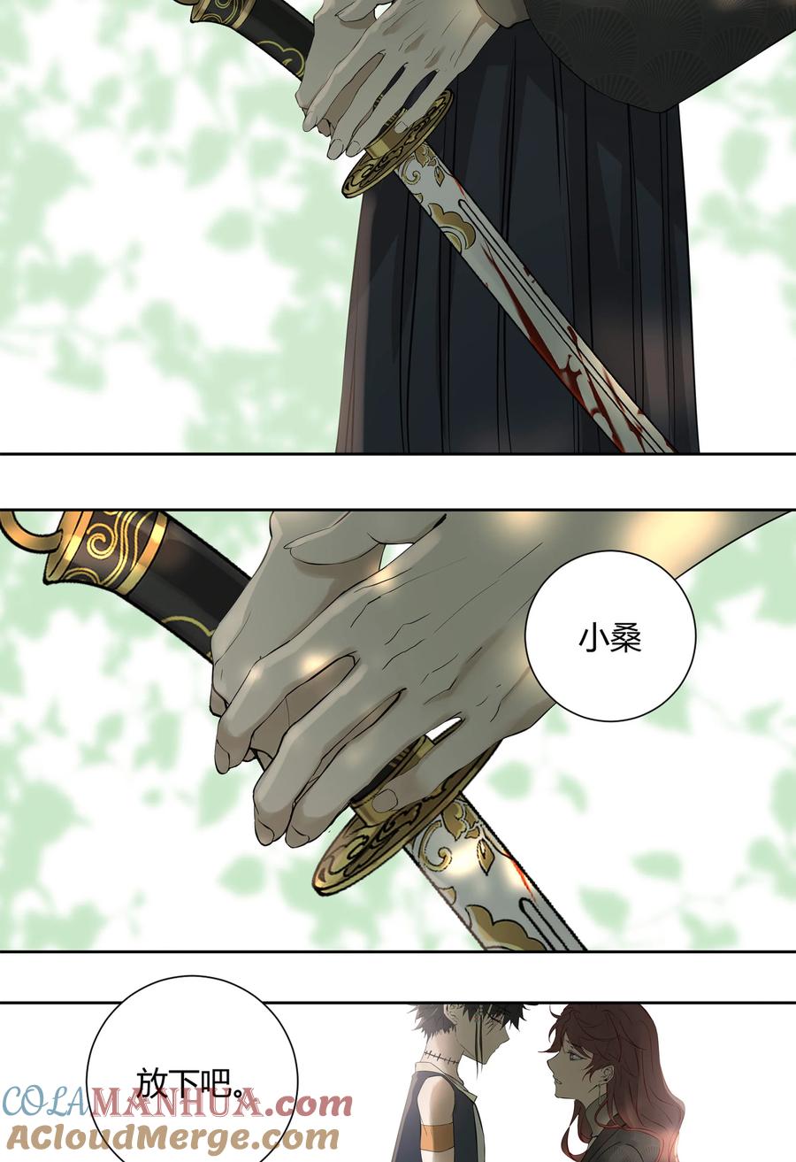 长野宣歌 - 035 旷野之萤（十二） - 第49张图