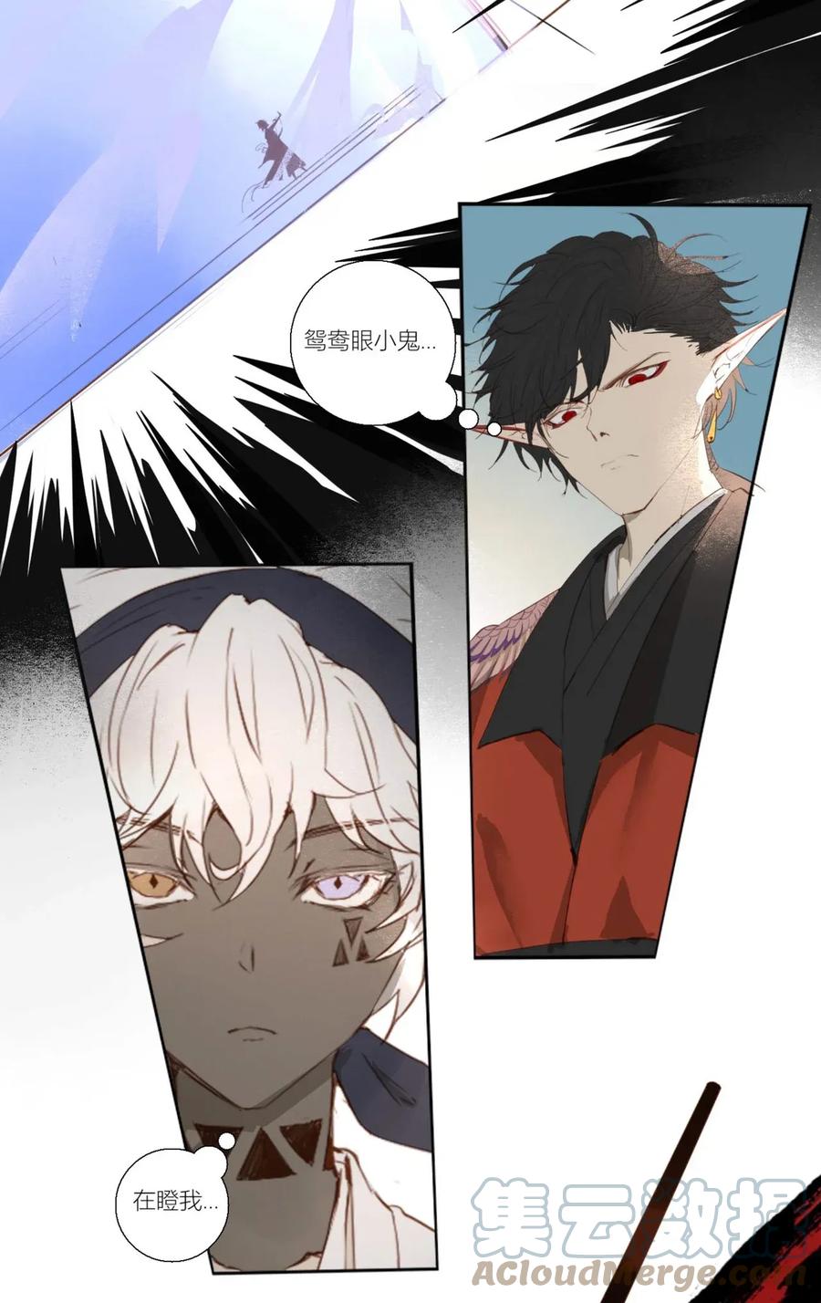 长野宣歌 - 004 第四话 - 第19张图