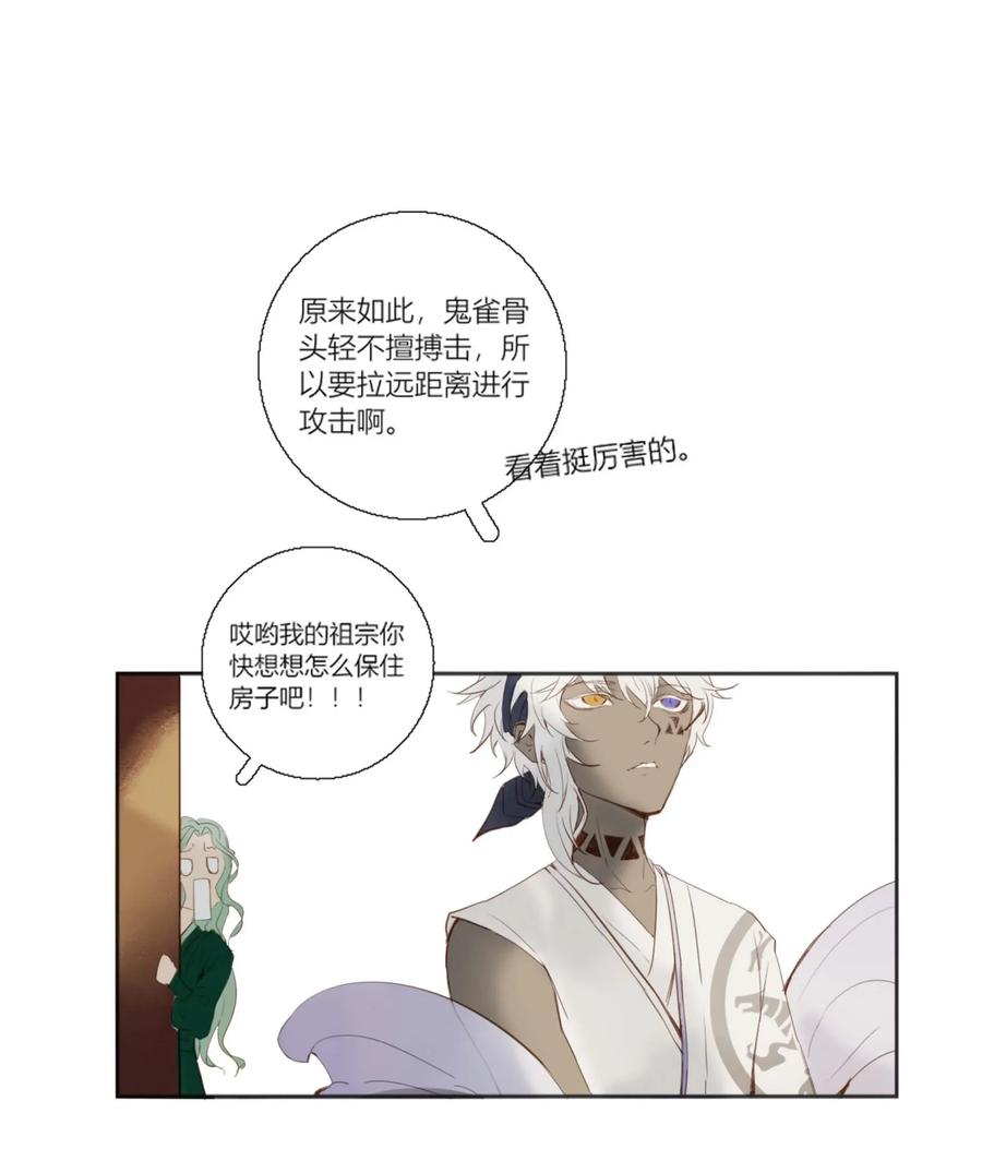 长野宣歌 - 004 第四话 - 第16张图