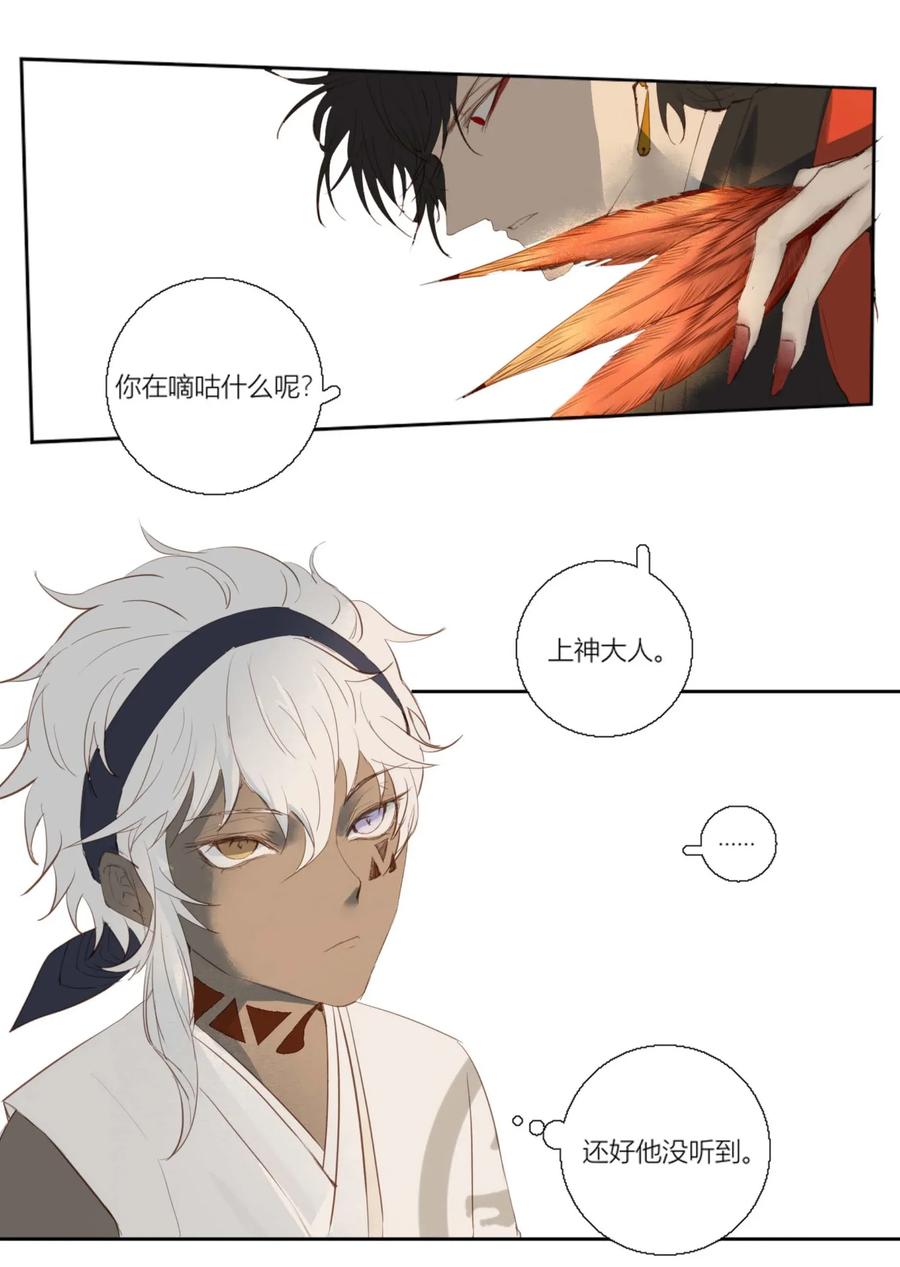 长野宣歌 - 004 第四话 - 第22张图