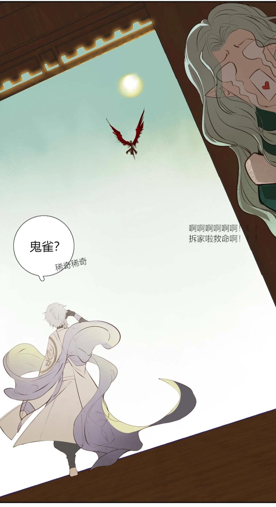 长野宣歌 - 004 第四话 - 第14张图