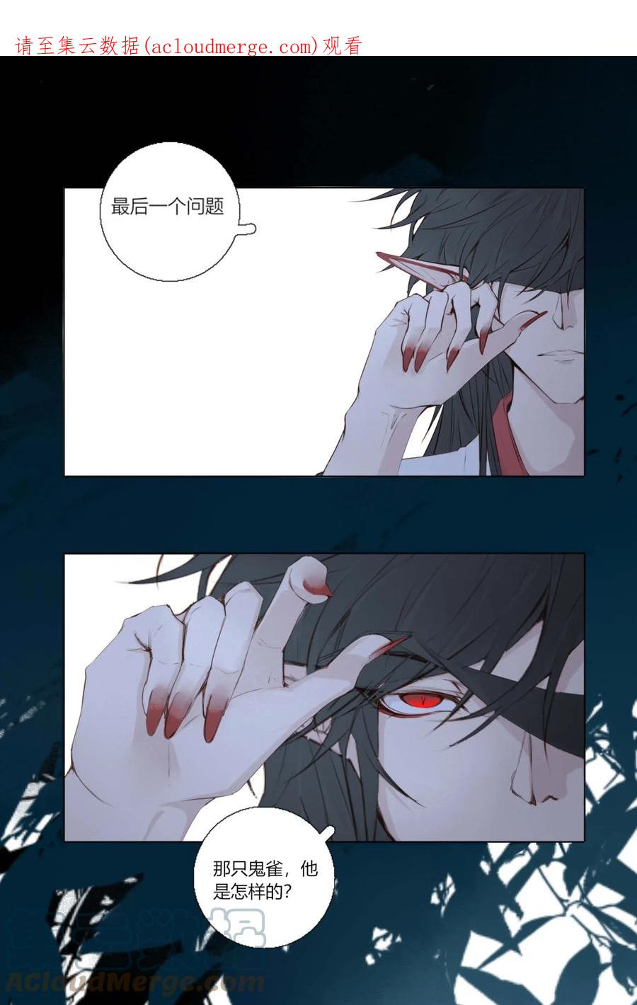 长野宣歌 - 004 第四话 - 第1张图