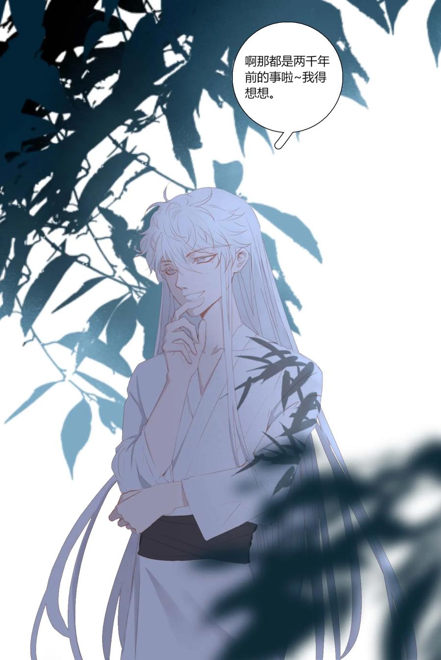 长野宣歌 - 004 第四话 - 第2张图