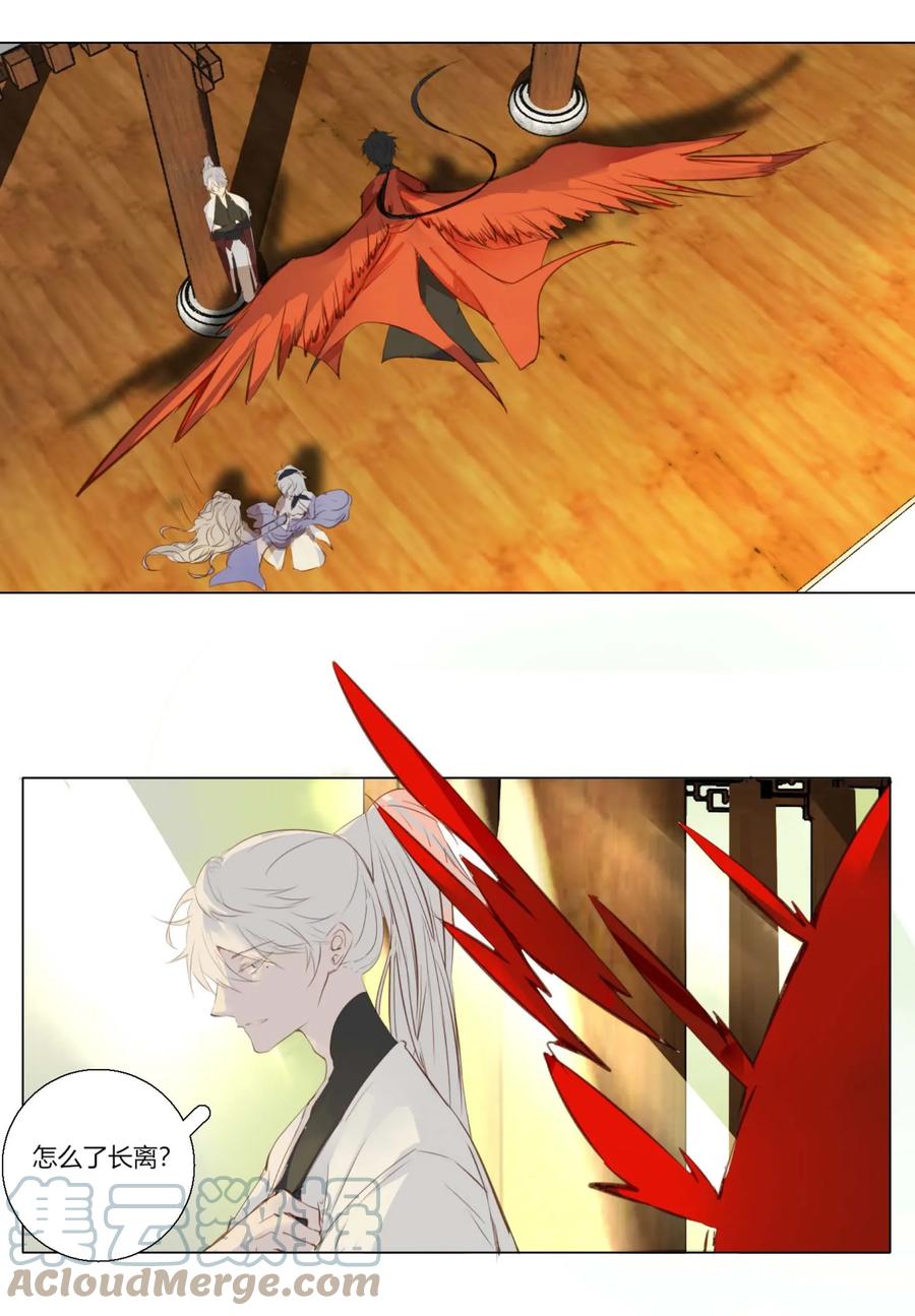 长野宣歌 - 004 第四话 - 第25张图