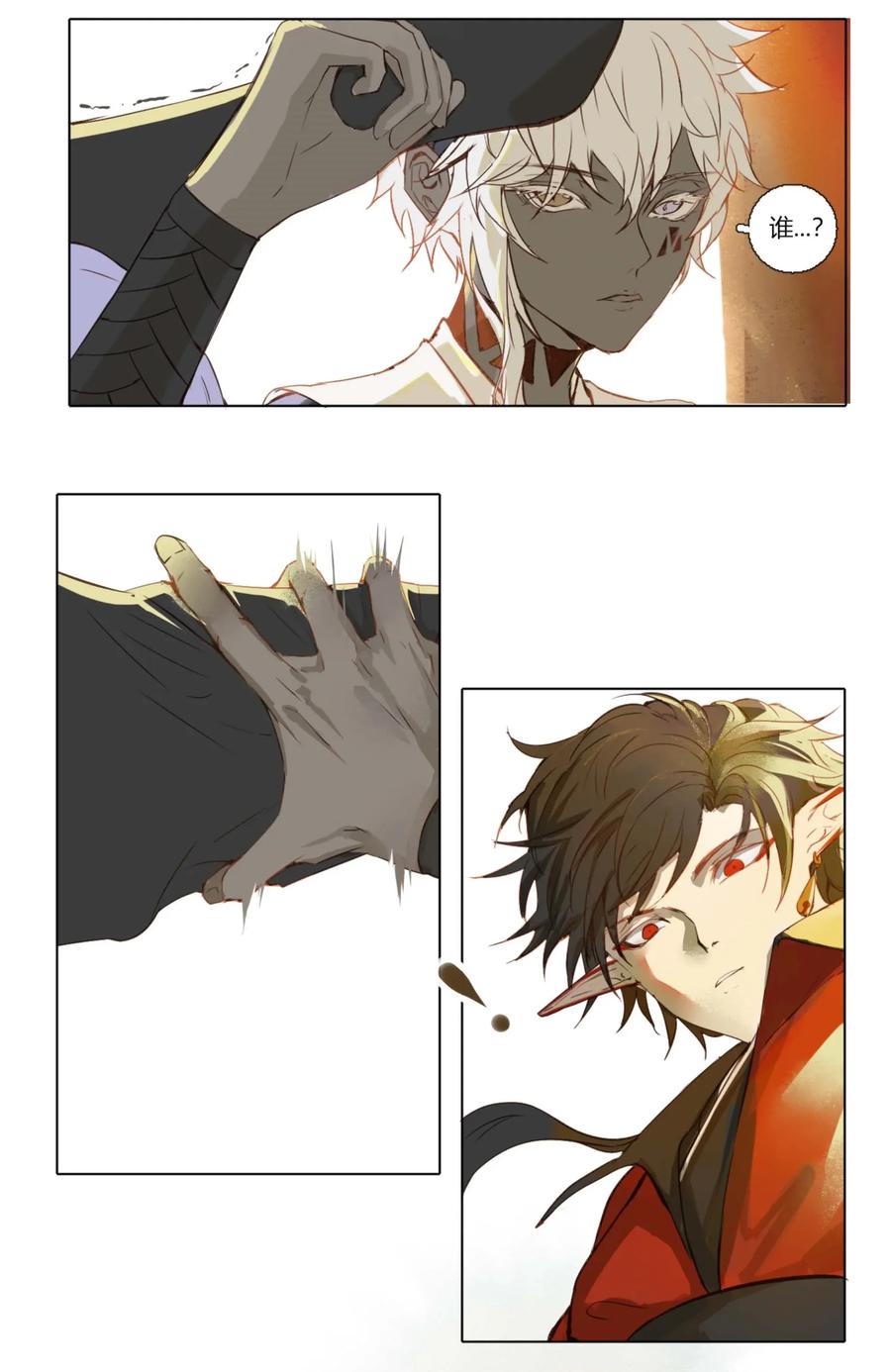 长野宣歌 - 004 第四话 - 第10张图