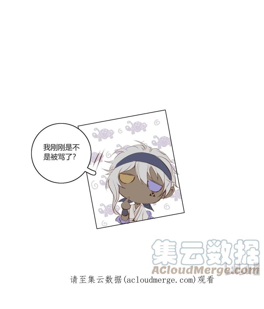 长野宣歌 - 004 第四话 - 第31张图