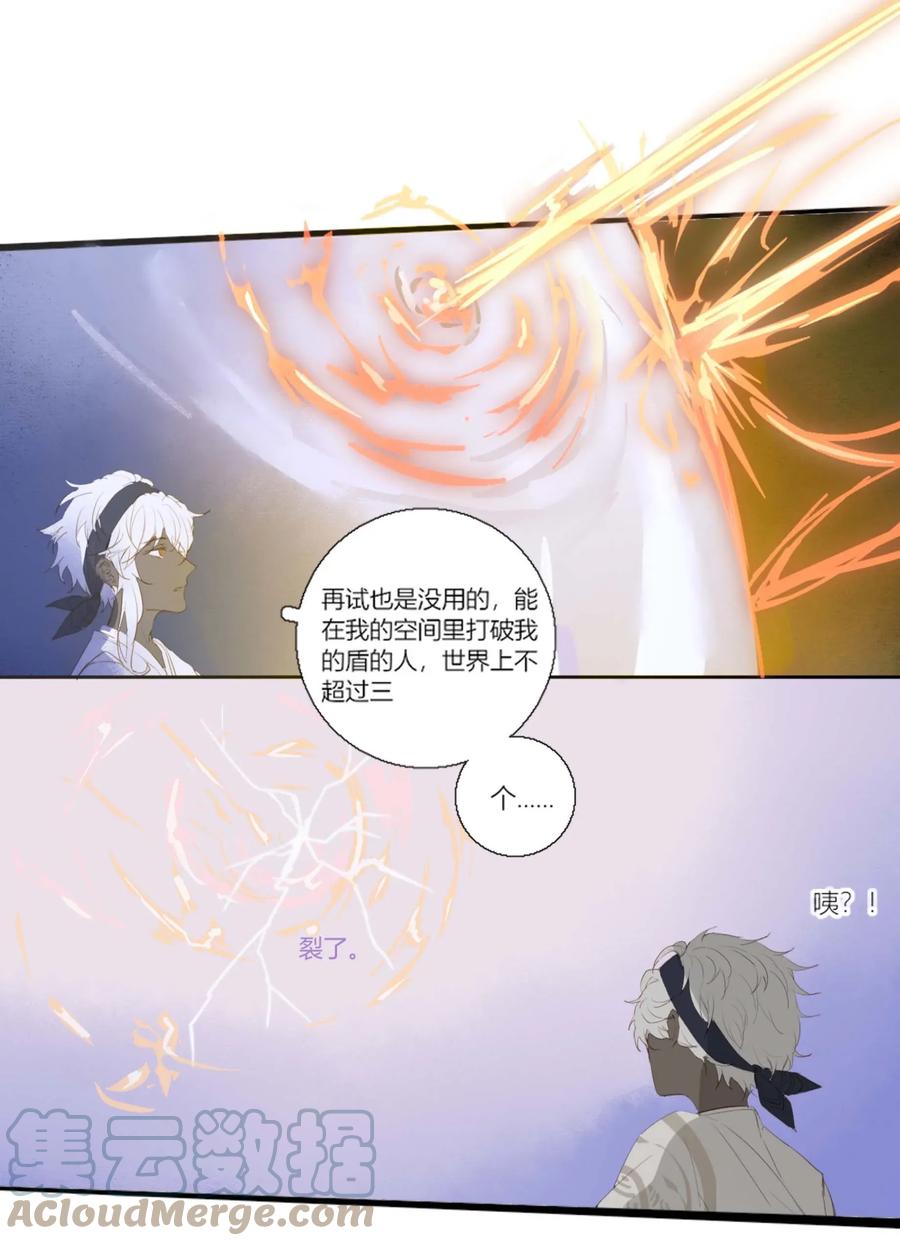 长野宣歌 - 004 第四话 - 第21张图