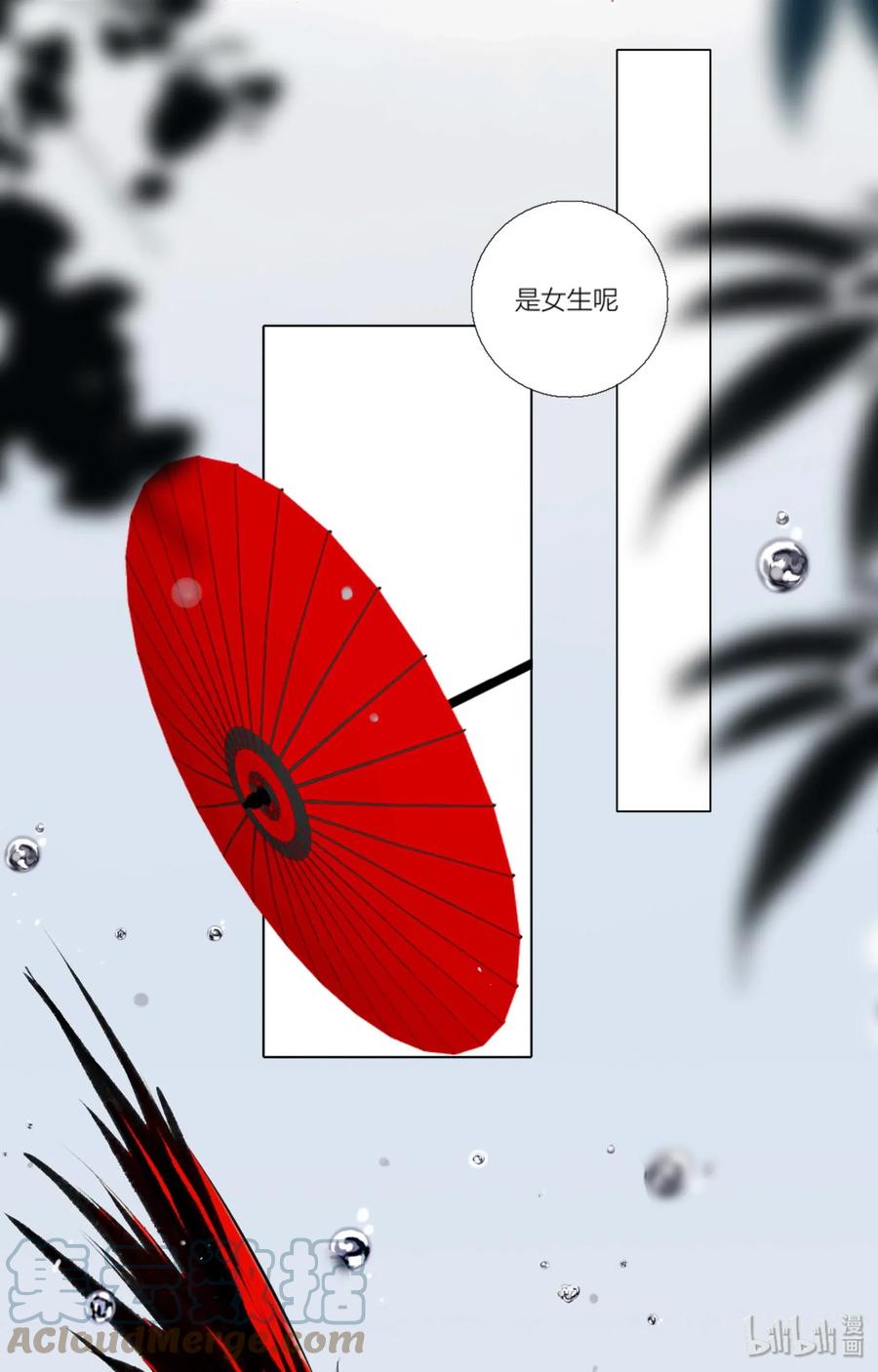 长野宣歌 - 004 第四话 - 第5张图