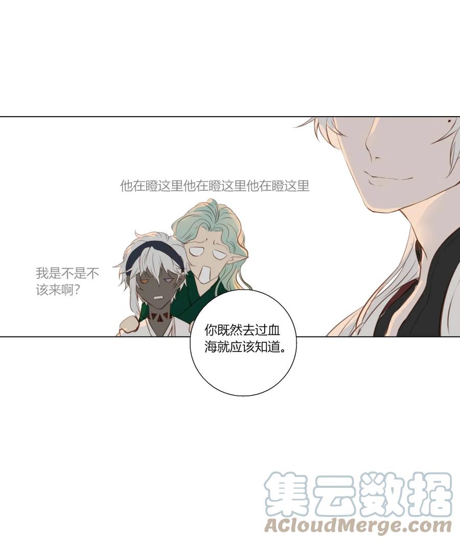 长野宣歌 - 004 第四话 - 第29张图