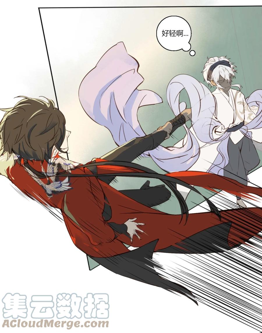 长野宣歌 - 004 第四话 - 第11张图