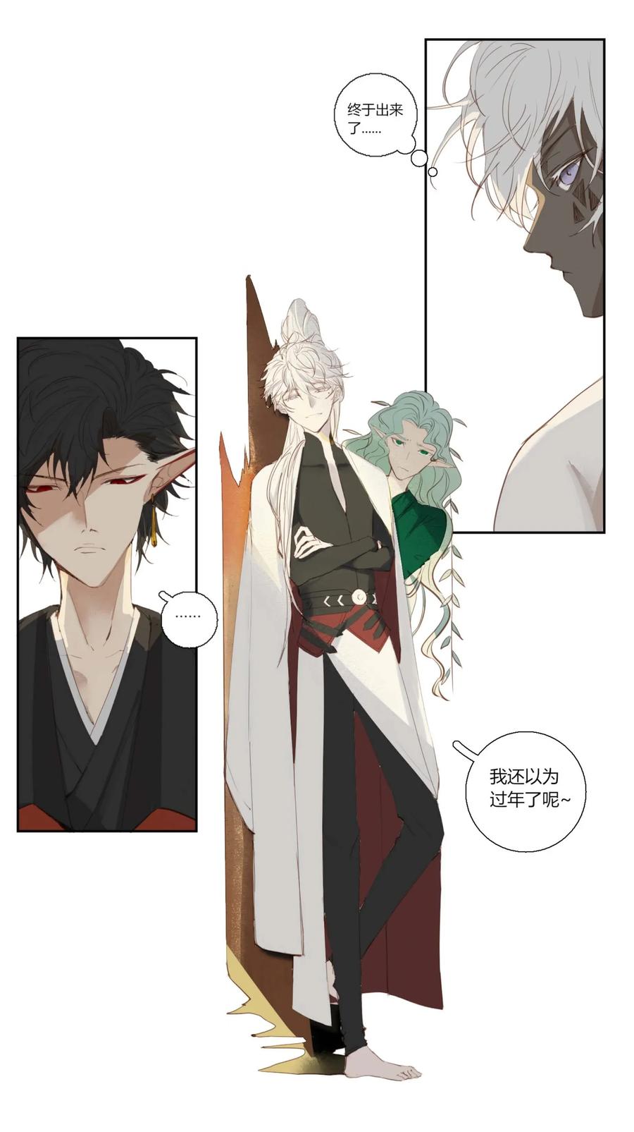 长野宣歌 - 004 第四话 - 第24张图