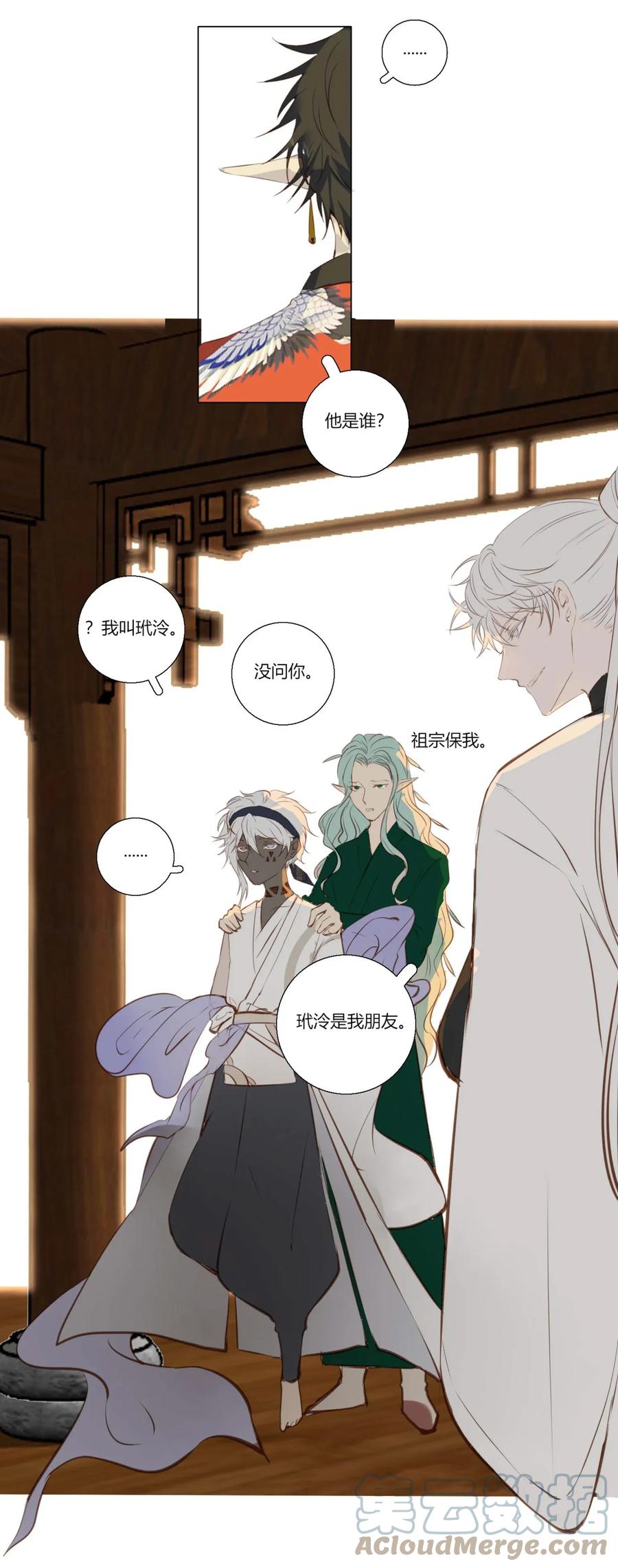 长野宣歌 - 004 第四话 - 第27张图