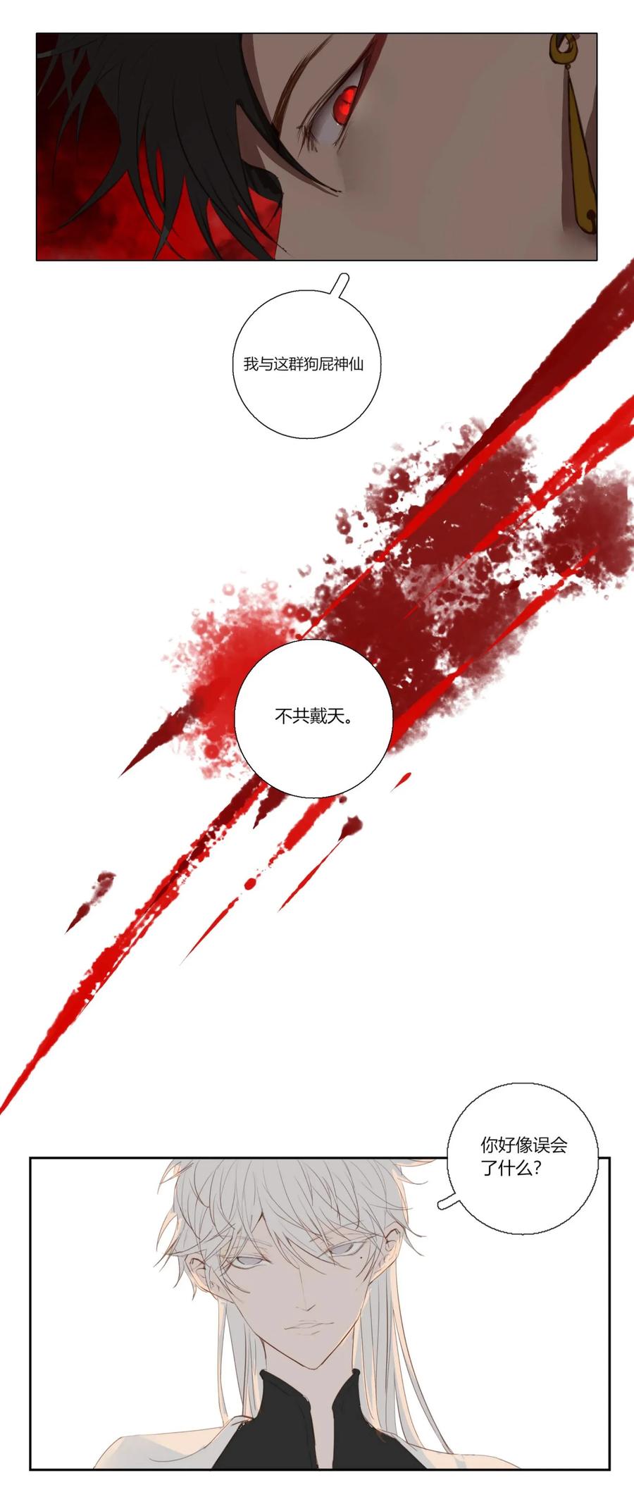 长野宣歌 - 004 第四话 - 第30张图