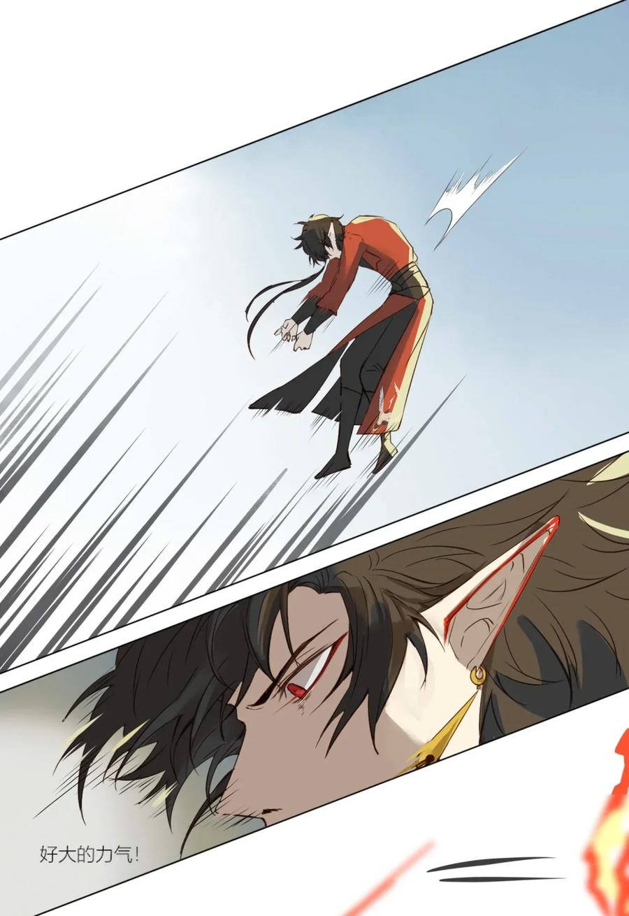 长野宣歌 - 004 第四话 - 第12张图