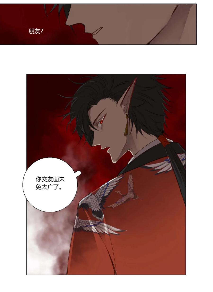 长野宣歌 - 004 第四话 - 第28张图