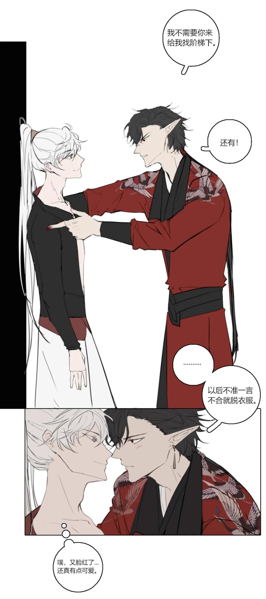 长野宣歌 - 005 第五话 - 第16张图