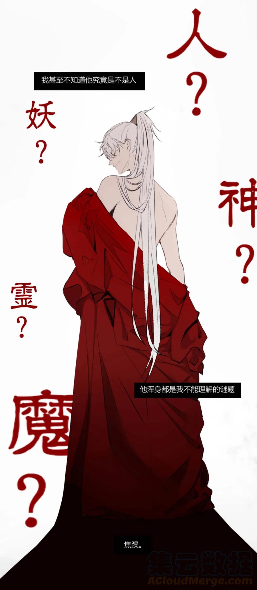 长野宣歌 - 005 第五话 - 第7张图