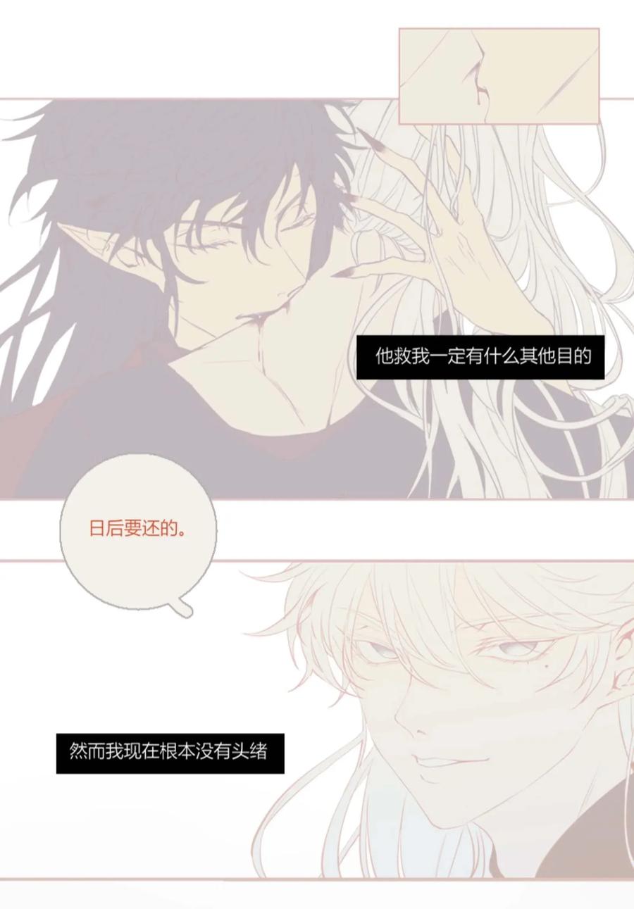 长野宣歌 - 005 第五话 - 第6张图