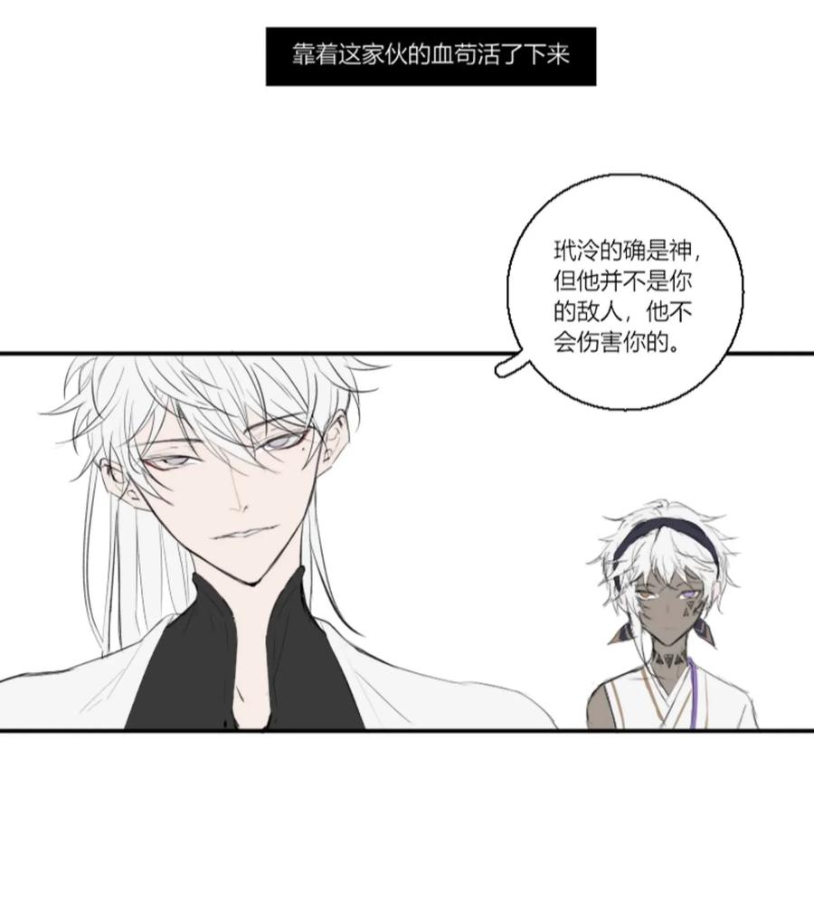 长野宣歌 - 005 第五话 - 第2张图