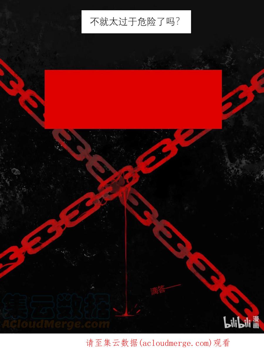 长野宣歌 - 005 第五话 - 第25张图