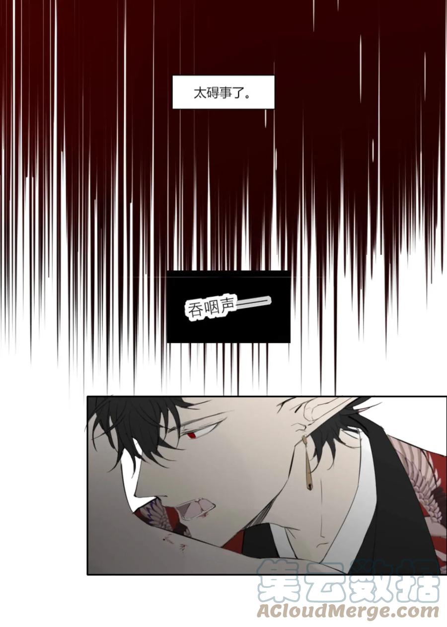 长野宣歌 - 005 第五话 - 第21张图