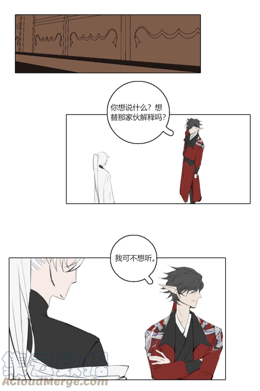 长野宣歌 - 005 第五话 - 第11张图