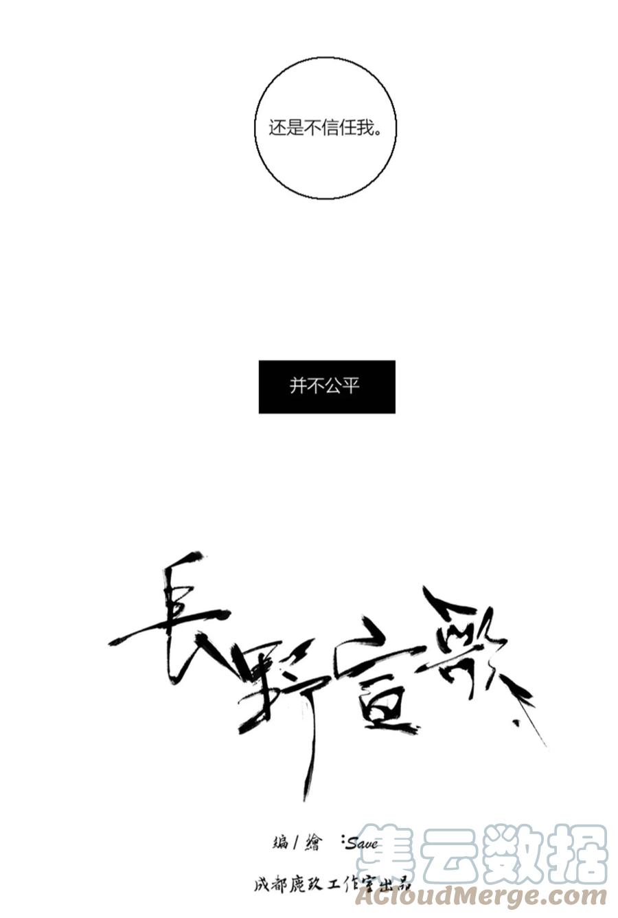 长野宣歌 - 005 第五话 - 第5张图